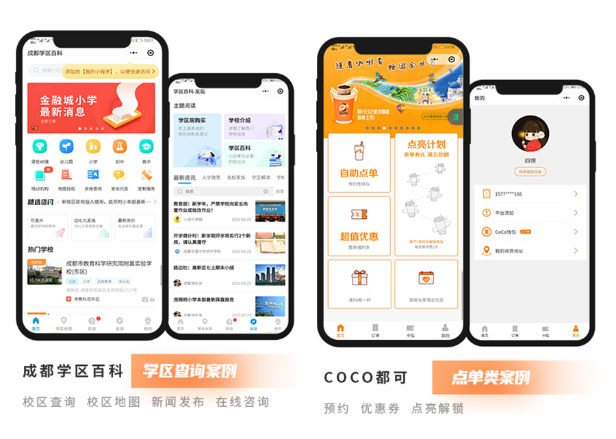 微信小程序開發(fā)案例