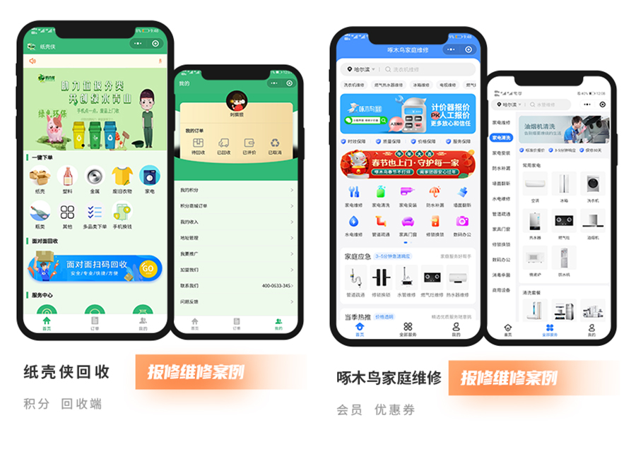 微信小程序開發(fā)案例