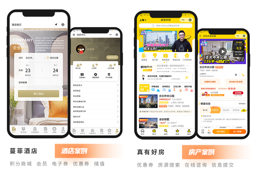 微信小程序開發(fā)案例