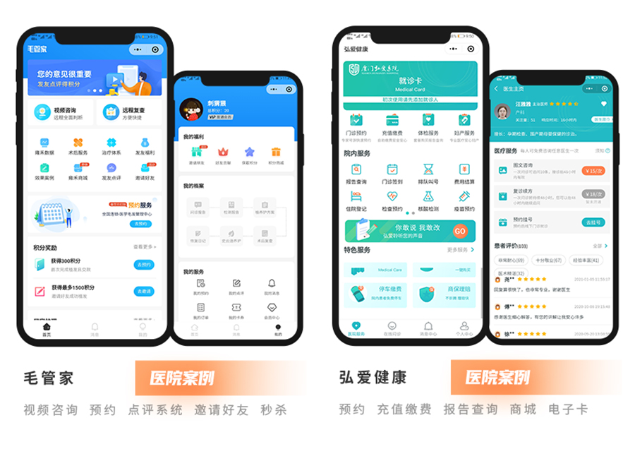 微信小程序開發(fā)案例