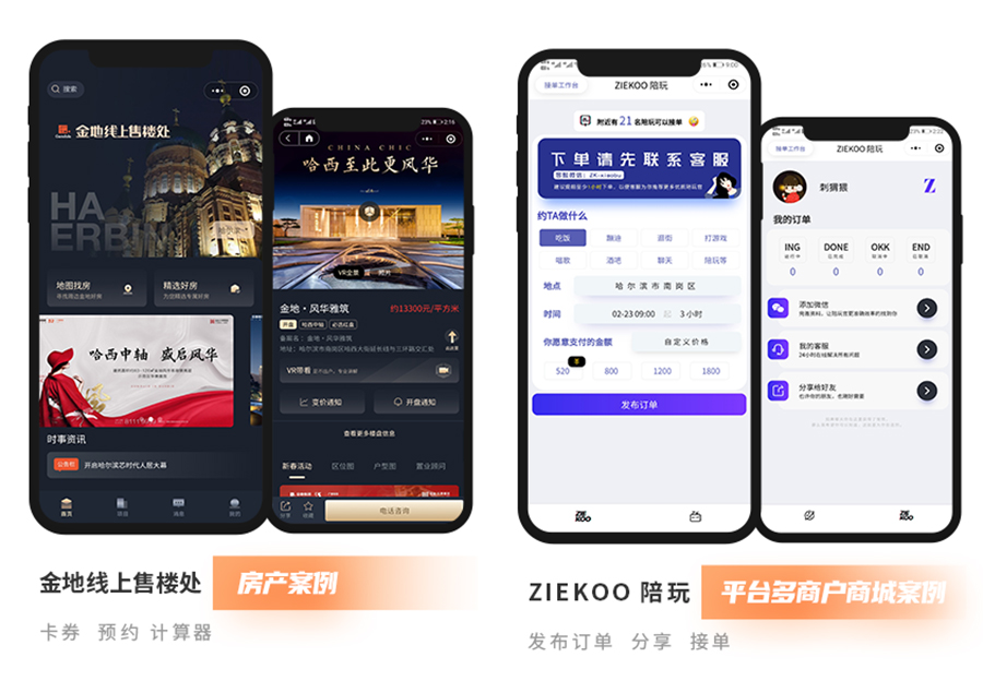 微信小程序開發(fā)案例