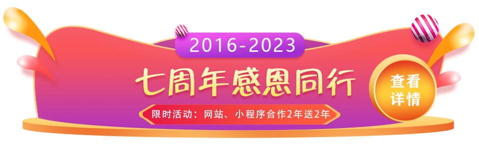 微信小程序